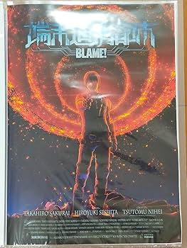 Amazon.co.jp: BLAME 端末遺構都市 ポスター シドニアの騎士